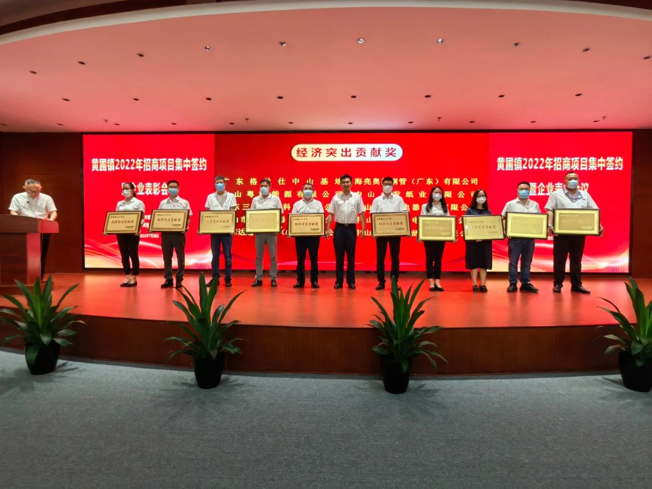 【甜美 ●喜訊】祝賀我司榮獲“黃圃鎮2021年度經濟突出貢獻獎”